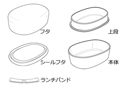 Kimono Oval Bento | Sakura Pink, 2 tiers, 830mL