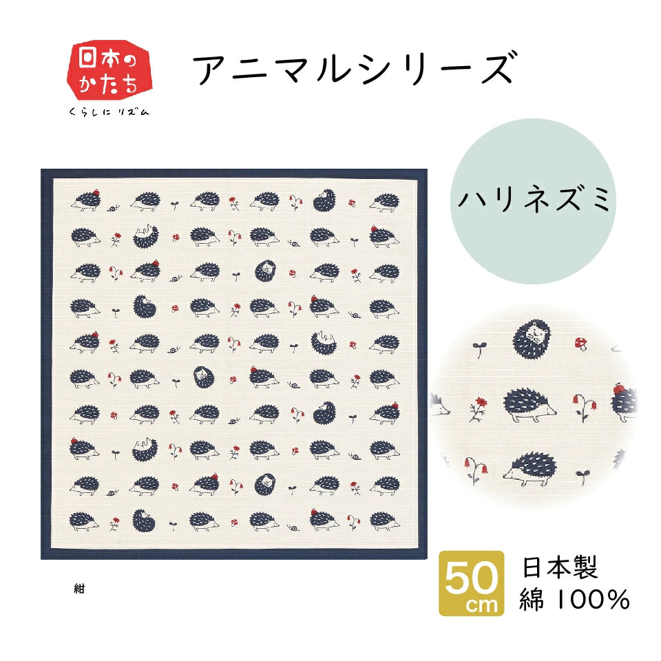 50cm Animal Furoshiki | Harinezumi