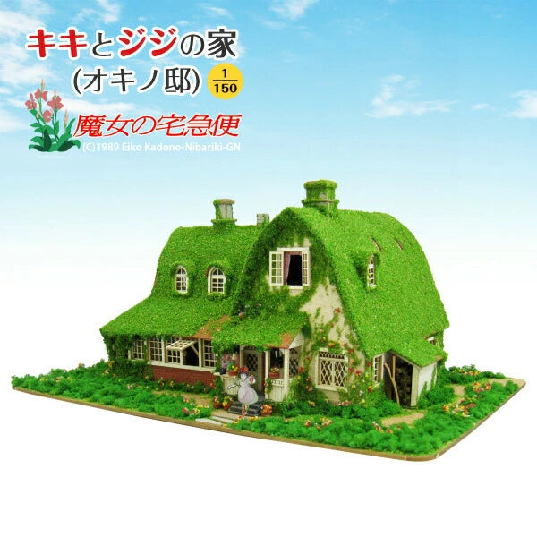 Ghibli Miniatuart | Kiki's Delivery Service - Okino's House