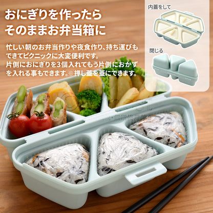 Onigiri Maker & Case | Musubeat, Beige