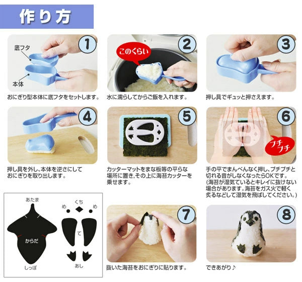 Onigiri Set | Baby Penguin