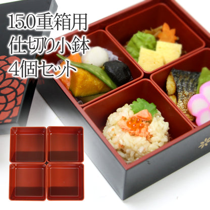 Inner Compartment Set for 2-tier Ojyu Picnic Bento | Red, 15cm